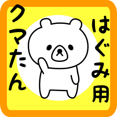 Sweet Bear sticker for Hagumi