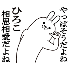 hiroko's fun rabbit