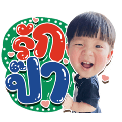 Holmes luk papa Bombig