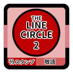LINE CIRCLE 2 [2-3][RED][KEIGO]