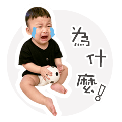予恩開心過生活