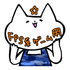 FPS-GAME-Sticker(CAT)