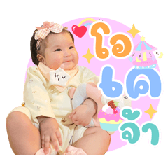 Khao hrom Chao Kha Chan Chao