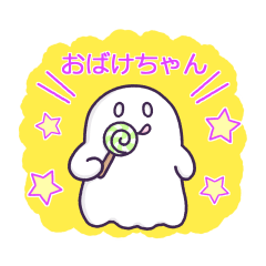 The sticker of "obake-chan"