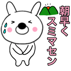 Honorifics rabbit2