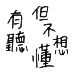 日常鬼話