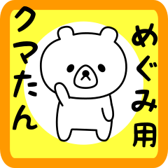 Sweet Bear sticker for Megumi