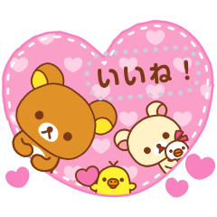 【日文版】Rilakkuma Message Stickers