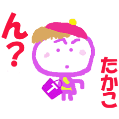 たかこちゃんの名前スタンプ Line スタンプ Line Store