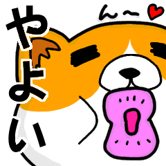 Stickers from "Yayoi" with love