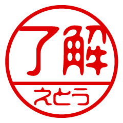 "ETOU" name / stamp sticker