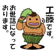 Kudo's Sticker.