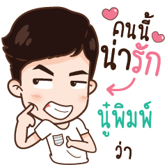 NOOPIM3 NAVA in love