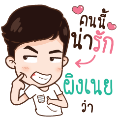 PINGNEI NAVA in love