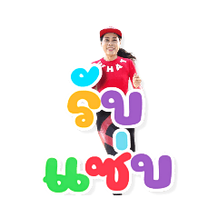 สติกเกอร์คุณนู