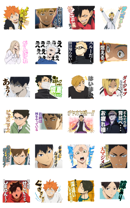 Line Official Stickers Haikyu Talking Stickers Part 3