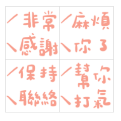 女孩們的好好說話