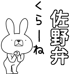 BIG Dialect rabbit[sano]