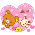 【泰文版】Rilakkuma Message Stickers