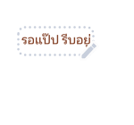 Rilakkuma สติกเกอร์ข้อความ รูปที่ 45