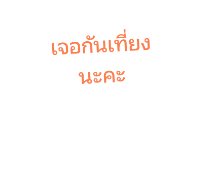 Rilakkuma สติกเกอร์ข้อความ รูปที่ 59