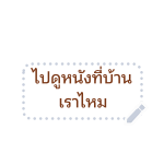 Rilakkuma สติกเกอร์ข้อความ รูปที่ 77