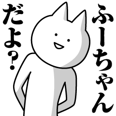 Name Sticker Fu-chan new