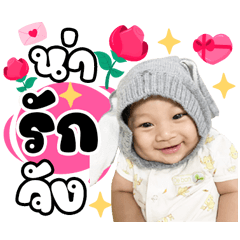 Nong koon koon