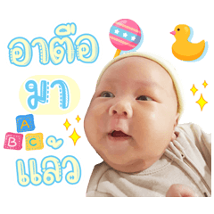 Nong tale version 2