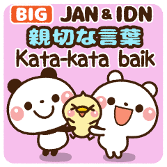 Big 親切な言葉 Jan Idn Ver Line スタンプ Line Store Big 親切な言葉 Jan Idn Ver Line スタンプ Line Store