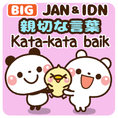 Big 親切な言葉 Jan Idn Ver Line スタンプ Line Store