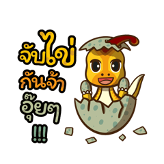 ไดโน 1