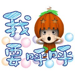 Pumpkin Playful greetings 1-05