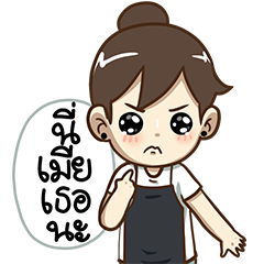 คุณเมีย POPUP! Vol.2