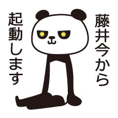 The Fujii panda