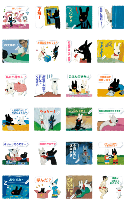 Gaspard et Lisa  Message Stickers