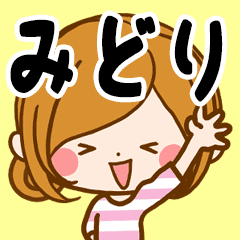 Sticker For Exclusive Use Of Midori Line Stickers Line Store