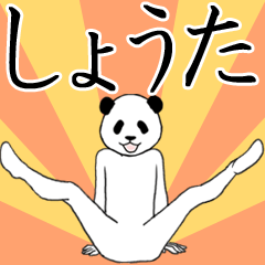 Shota name sticker(animated)