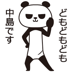 The Nakajima panda