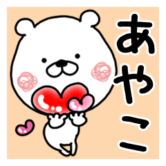Kumatao sticker, Ayako