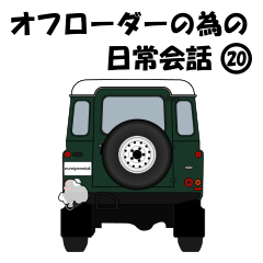 Off-road vehicle daily conversation 20