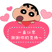 Crayon Shinchan Message Stickers
