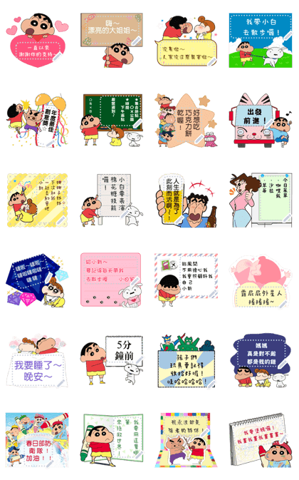 Crayon Shinchan Message Stickers