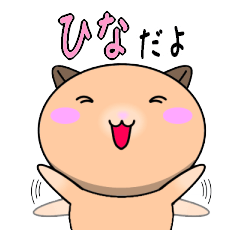 Hina only Cute Hamster Sticker