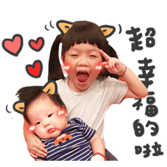 妞妞&恩恩一對寶