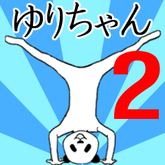Yurichan name sticker2