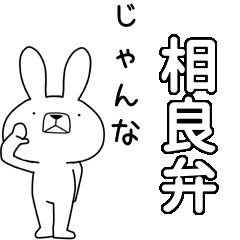 BIG Dialect rabbit[sagara]