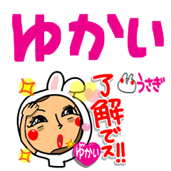 [yukai]Happy rabbit girl.