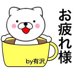Name cat Arisawa