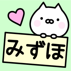 Lucky Cat "Mizuho"